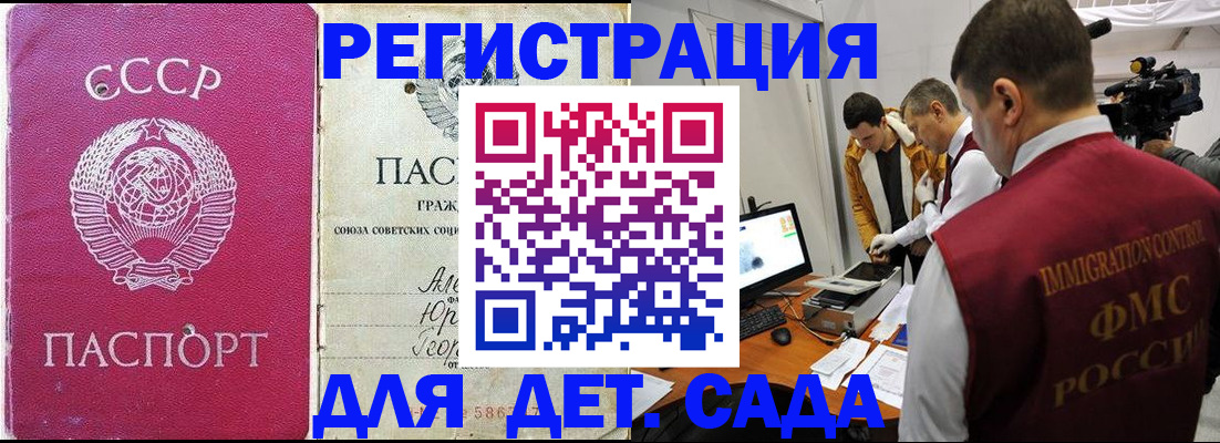 временная прописка в Юрге